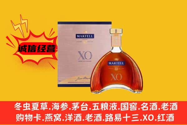 襄垣县上门回收马爹利价格