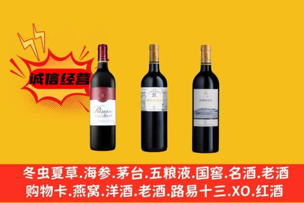 襄垣县上门回收拉菲价格