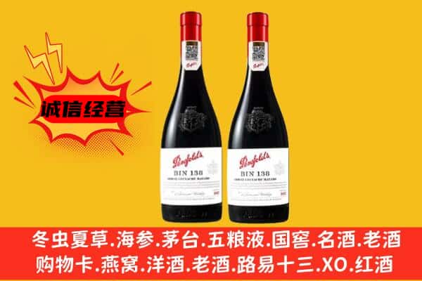 襄垣县上门回收奔富价格