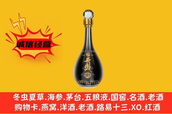 襄垣县上门回收西凤酒价格