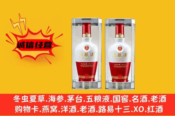 襄垣县上门回收五粮液1618价格