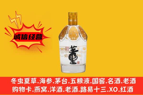 襄垣县上门回收老董酒价格