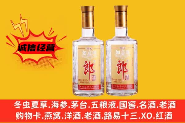 襄垣县上门回收郎酒价格