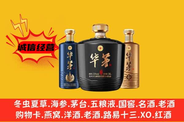 襄垣县上门回收华茅价格