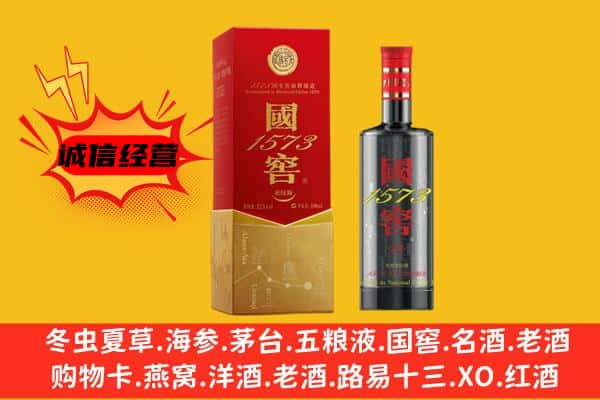 襄垣县上门回收国窖价格