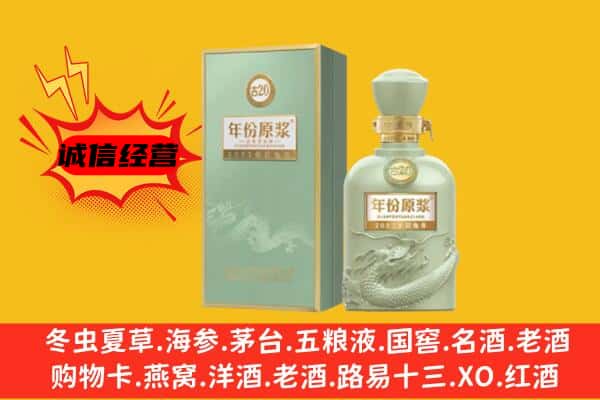 襄垣县上门回收古井贡酒价格