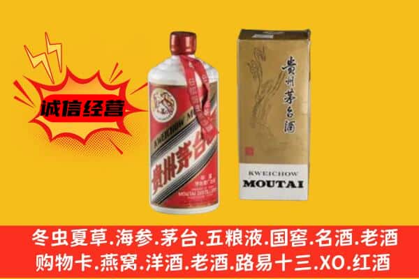 襄垣县回收铁盖茅台酒