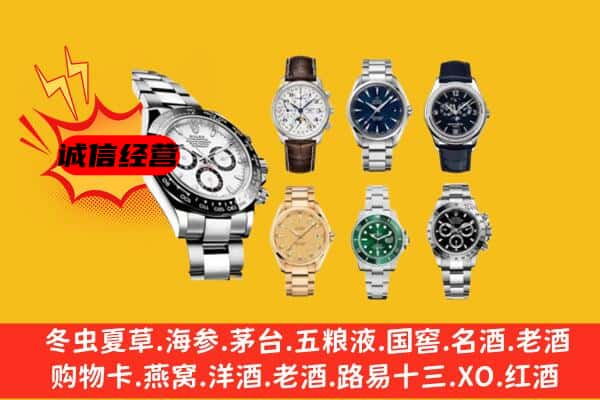 襄垣县回收名表