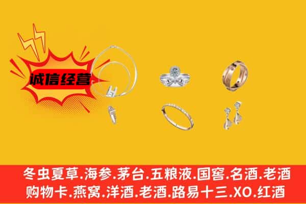 襄垣县回收首饰