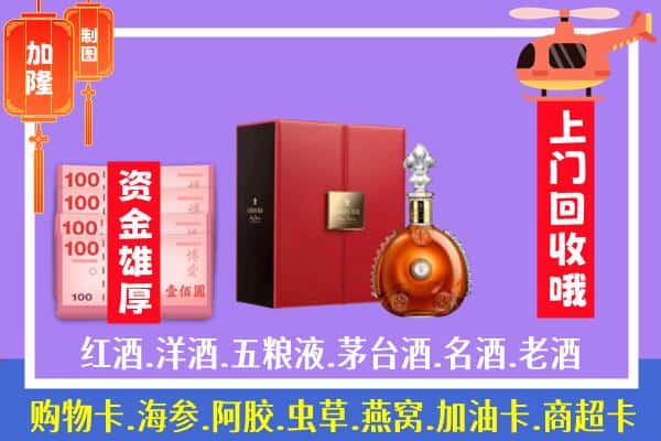 ​襄垣县回收路易十三是如何定价