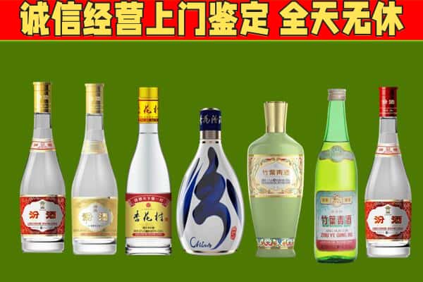 襄垣县回收汾酒怎么报价