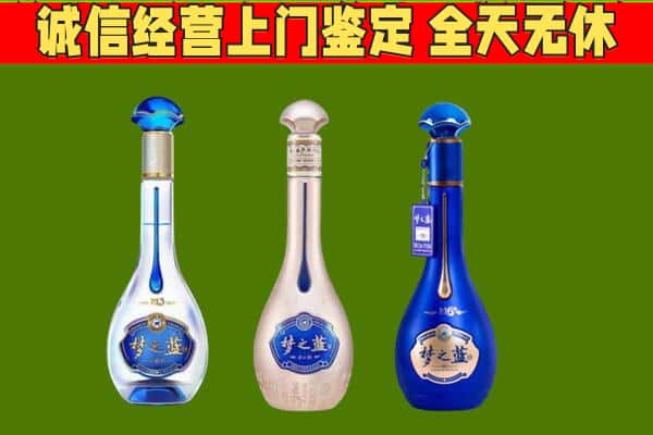 襄垣县回收哪些梦之蓝